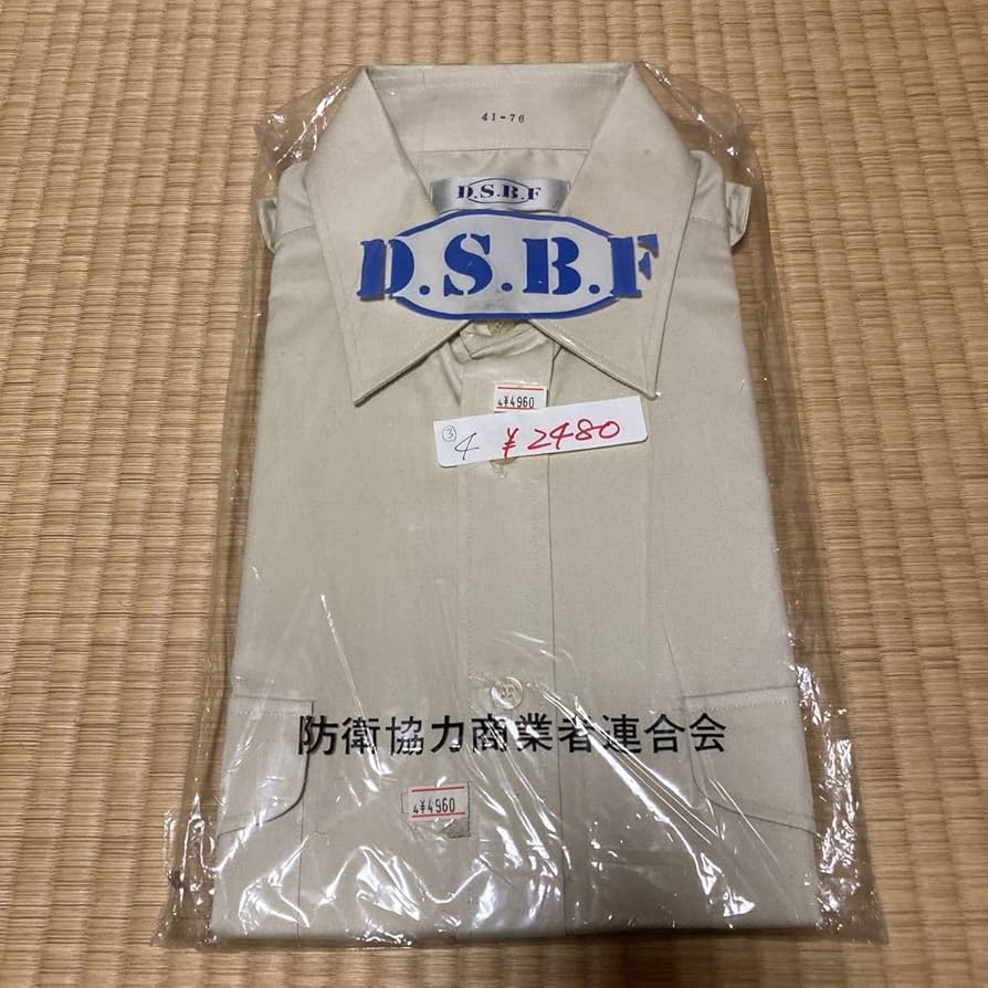 PX購入　私物品　陸上自衛隊 91式制服　2種　長袖　新品未使用 Amazon.co.jp: PX購入 私物品 陸上自衛隊 91式制服 2種 長袖